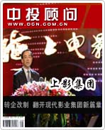 上影集團:轉企改制 翻開現代影業集團新篇章