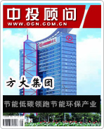 方大集團:節能低碳領跑節能環保產業