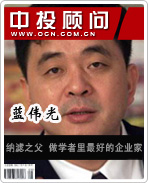 藍偉光:納濾之父 做學者里最好的企業家