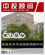 銀江股份:智能技術開啟物聯網新時代