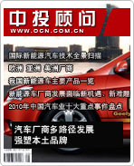 新能源汽車(chē)系列之五:汽車(chē)廠商多路徑發(fā)展 強(qiáng)塑本土品牌