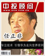華為教父任正非:專注技術 引領華為走向世界前列