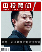 張勇:無法復制的“海底撈神話”