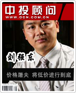劉強東:價格屠夫 將低價進行到底