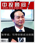 張學斌:引導創維成功突圍