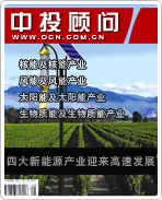 戰略性新興產業系列之三:四大新能源產業迎來高速發展