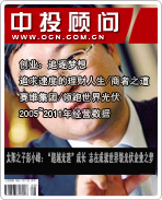 太陽之子彭小峰:“超越光速”成長 志在成就世界級光伏企業之夢
