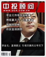 李金元:直銷教父 引領天獅風云“家天下”