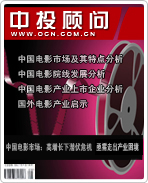 中國電影市場:高增長下潛伏危機 亟需走出產業困境