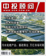 污水處理產業:十二五新政將出,萬億市場可期