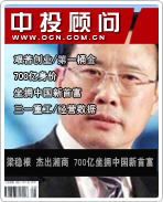 梁穩根:杰出湘商 700億坐擁中國新首富