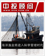海洋經濟系列電子書之海洋漁業將進入科學管理時代