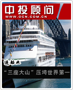 海洋經濟系列電子書之造船業:“三座大山”壓垮世界第一