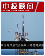海洋經濟系列電子書之中國海洋油氣開采從大陸走向深海