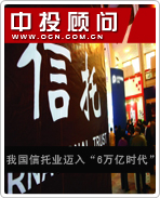 我國信托業邁入“6萬億時代”