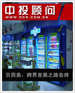 貝因美:跨界發展之路告終