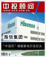 海信:“中國芯”鑄就彩電行業巨頭