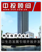 邢臺經濟開發區:以生態發展引領開放開發
