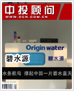 碧水源:水務航母 撐起中國一片碧水藍天