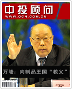 萬隆:肉制品王國“教父”