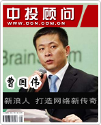 新浪人曹國(guó)偉:打造網(wǎng)絡(luò)新傳奇