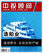 造船業:遭遇寒冬 未來形勢嚴峻