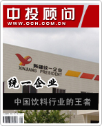 統一企業:中國飲料行業的王者