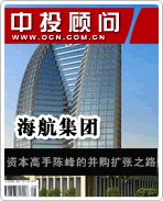 海航集團:資本高手陳峰的并購擴張之路