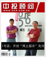 1號店:開創“網上超市”先河