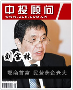 劉寶林:鄂商首富 民營藥企老大