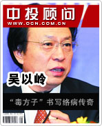 吳以嶺:“毒方子”書寫絡(luò)病傳奇