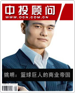 姚明:籃球巨人的商業帝國