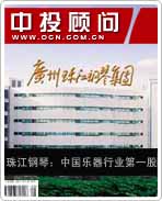 珠江鋼琴:中國樂器行業第一股