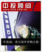 中海油:發力海外并購之路