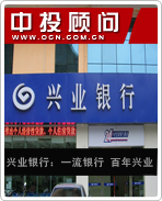 興業銀行:一流銀行 百年興業