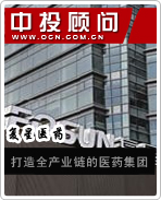 復星醫藥:打造全產業鏈的醫藥集團