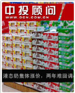 液態奶集體漲價 兩年難回調