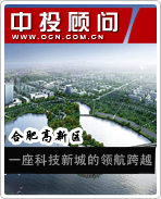 合肥高新區:一座科技新城的領航跨越