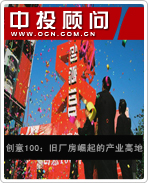 創意100:舊廠房崛起的產業高地