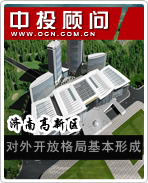 濟南高新區:對外開放格局基本形成