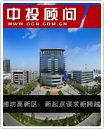 濰坊高新區:新起點謀求新跨越