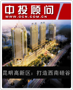 昆明高新區:打造西南硅谷