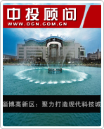 淄博高新區:聚力打造現代科技城