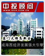 廈門火炬高新區成海西經濟發展強大引擎