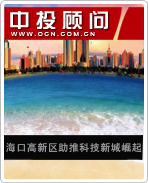 海口高新區助推科技新城崛起