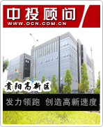 貴陽高新區:發力領跑 創造高新速度
