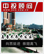 烏魯木齊開發區:向西挺進 振翅高飛