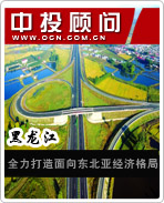 黑龍江:全力打造面向東北亞經濟格局