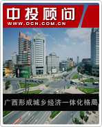 廣西形成城鄉經濟一體化格局
