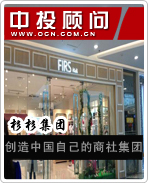 杉杉集團創造中國自己的商社集團